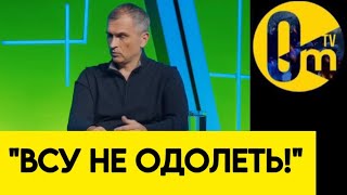 "НАМ НЕ ХВАТАЕТ СИЛ БОРОТЬСЯ С ВСУ!"