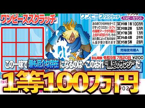 スクラッチ 1等」のYahoo!リアルタイム検索 - X（旧Twitter）を