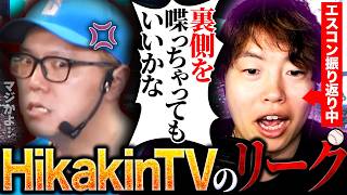 エスコンでの思い出を振り返りながら堂々とHikakinTVのリークをするマスオ【マスオ/雑談】
