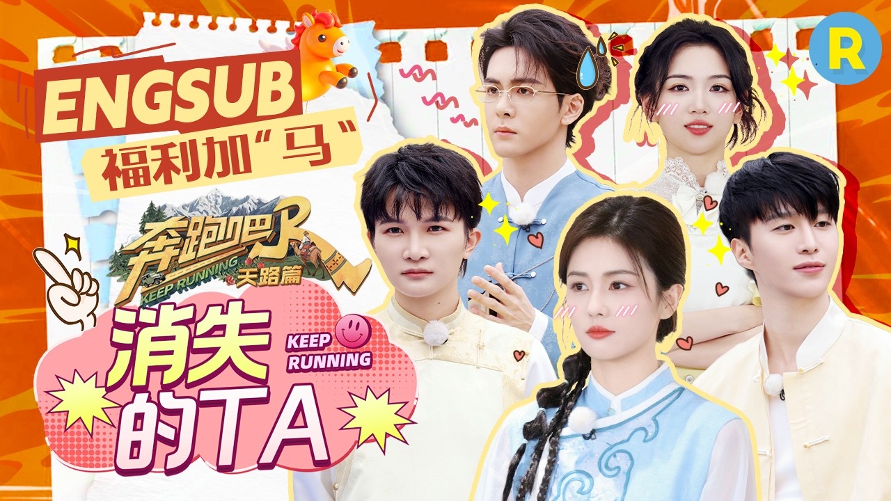 白鹿张真源曾舜晞这把默契局 周深的近视眼用到点上了 曾舜晞“0帧起手”抱起白鹿 2026精选特辑#奔跑吧 #