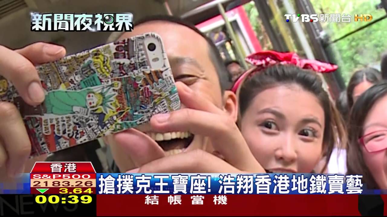 搶撲克王寶座! 浩翔香港地鐵賣藝