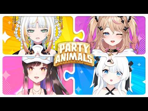 【Party Animals】友達とボコボコ祭り！💥Smackdown Party with Friends! 【虎神大雅 | ChromaSHIFT】