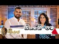 Heenayaki Mata(හීනයකි මට) - Uresha Ravihari & Supun Perera Live Sirasa TV Sulan Kurullo