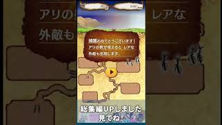 アリさん、外敵とはじめてのバトル！？　#shorts  #ゲーム実況 #アリの巣コロニー #はりぼて #はりぼてTimes