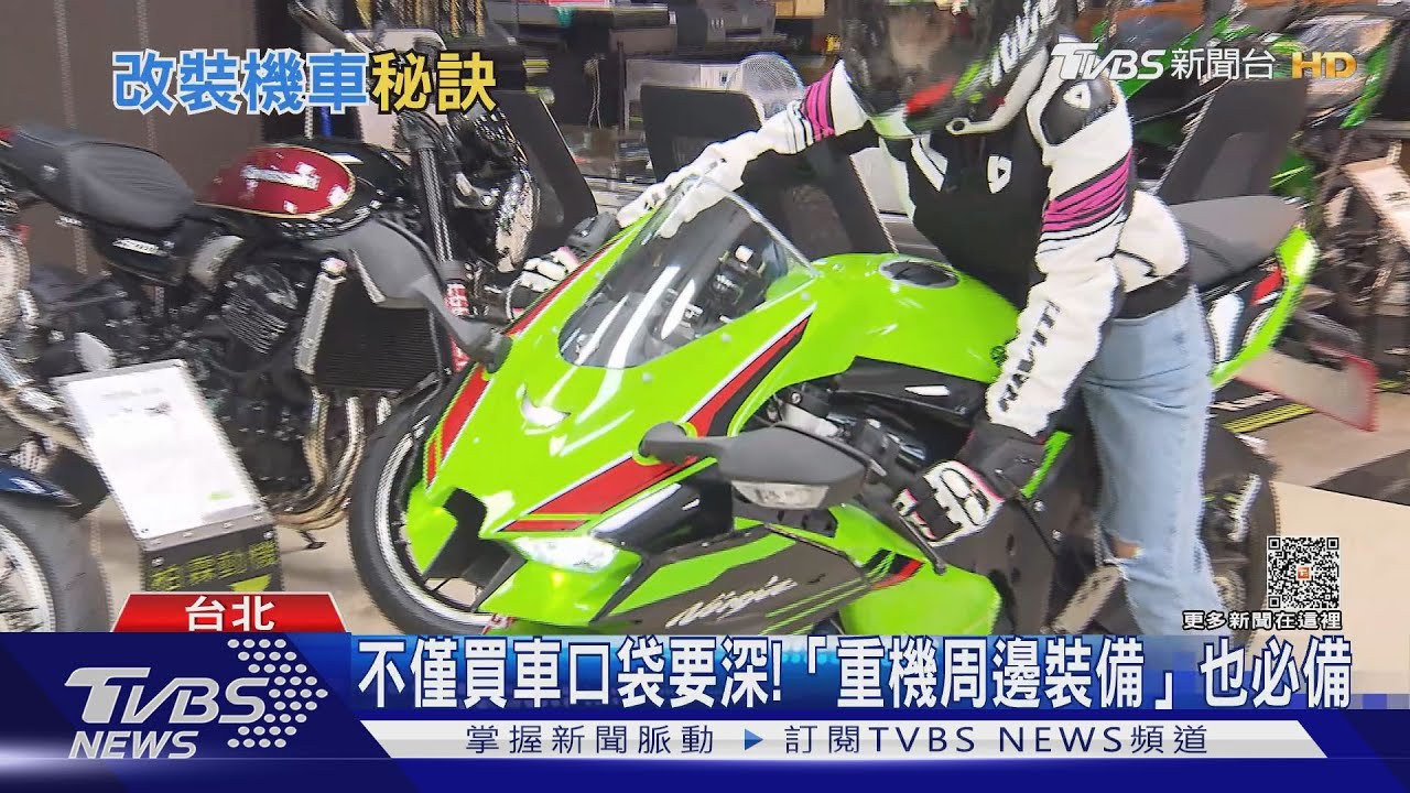 山道猴子們注意！　非人人都適合「玩重機」