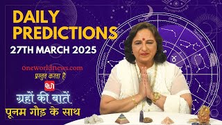 कैसा रहेगा आपका दिन, क्या कहता है आज आपका भाग्य?