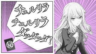 Cover art for Chururira Chururira Daddadda! - Project Sekai