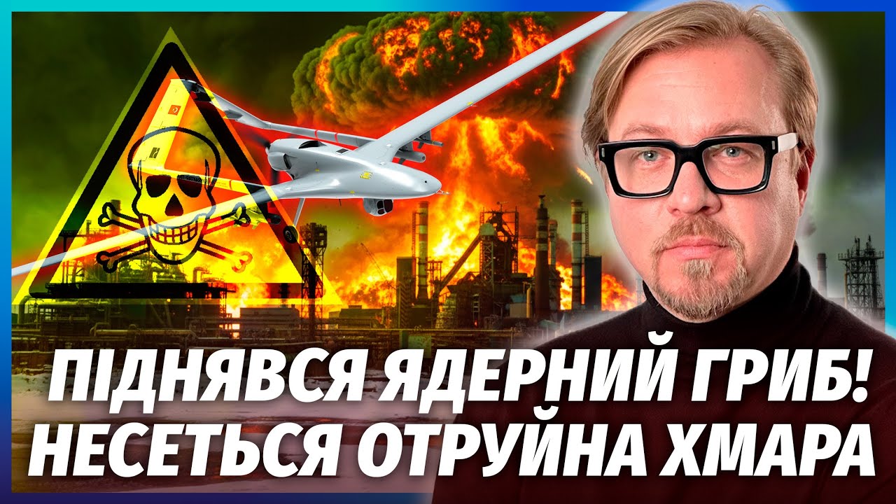 👊ТІЗЕНГАУЗЕН: ЯДЕРНИЙ ВИБУХ накрив ЗАХІД РОСІЇ. Палає П'ЯТЬ НПЗ. Дістали БАЗ