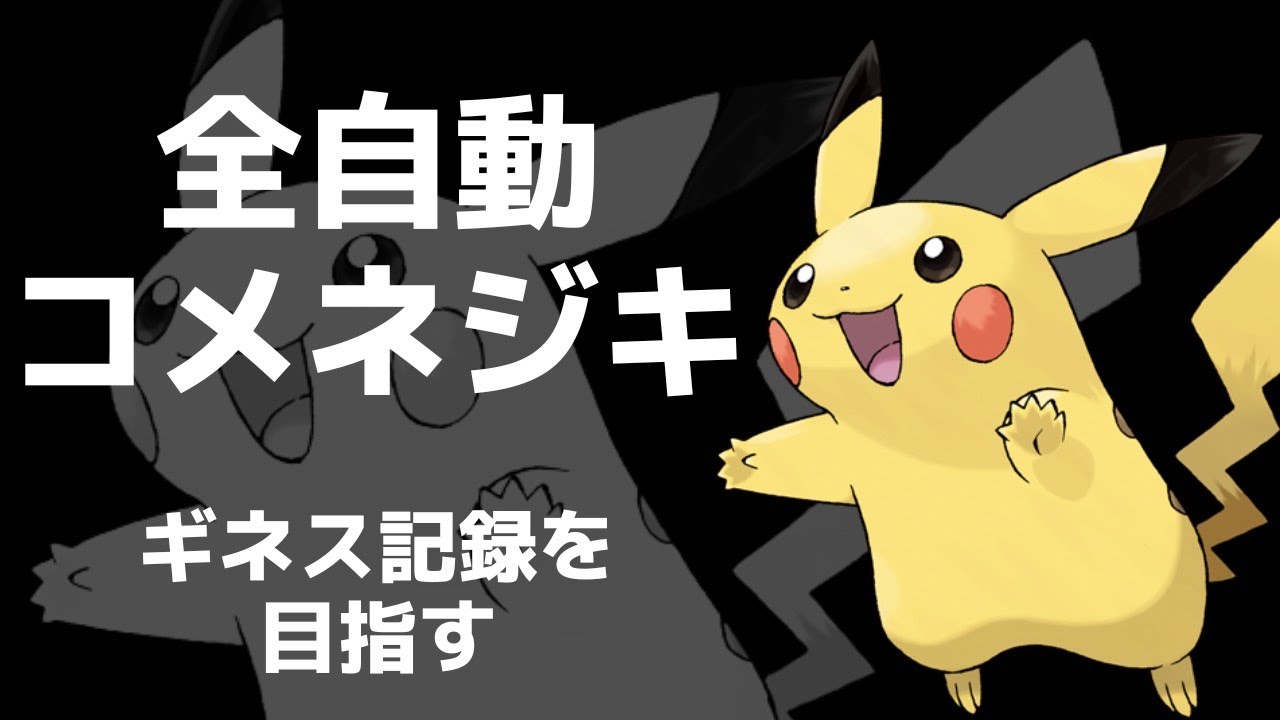 YouTubeサムネイル