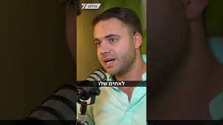 "השמאל לא רואה בעיניים" | הלקח של אליה אביב מהגירוש בניסנית - הפודקאסט של הדר מילר (חדשות ערוץ 7) - התמונה מוצגת ישירות מתוך אתר האינטרנט יוטיוב. זכויות היוצרים בתמונה שייכות ליוצרה. קישור קרדיט למקור התוכן נמצא בתוך דף הסרטון