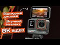 Відеоогляд Insta360 Ace Pro (CINSAAJA)