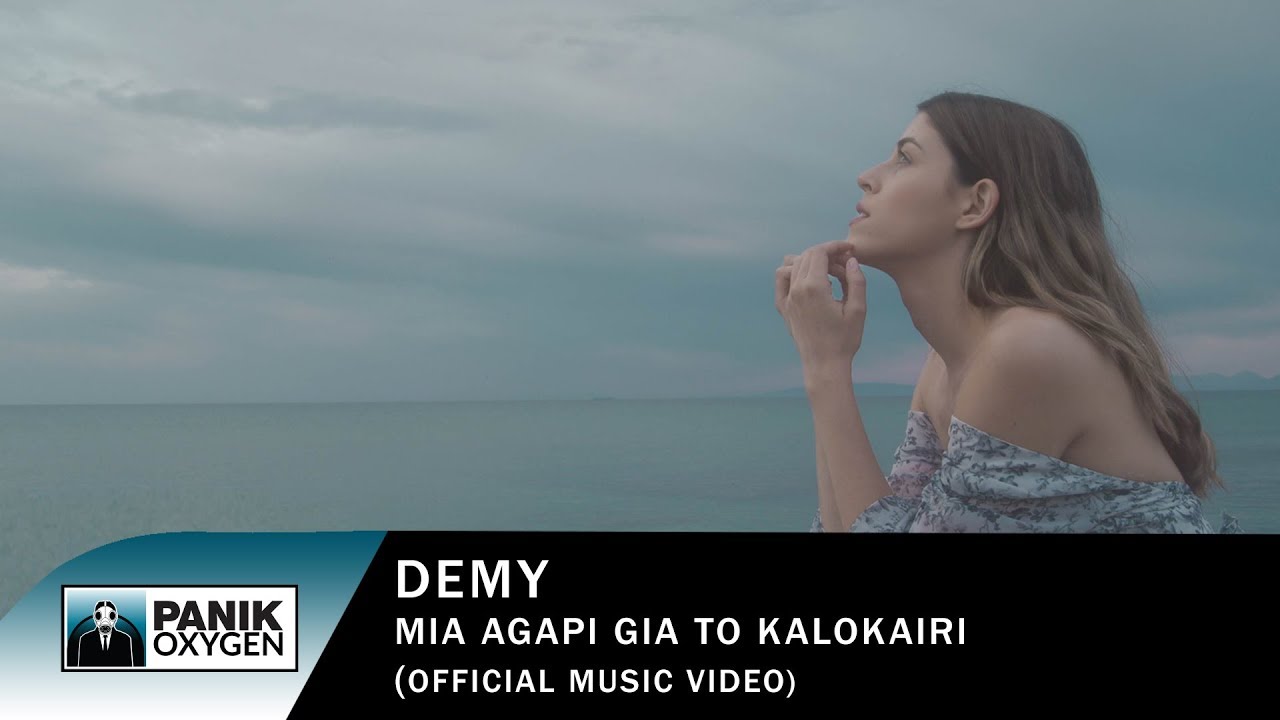 Demy — Mia Agapi Gia To Kalokairi
