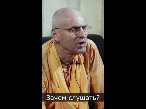 Зачем слушать? #shorts