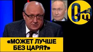 «УБРАТЬ ПУТИНА, ПОКА РОССИЯ ЕЩЁ ЖИВА!»