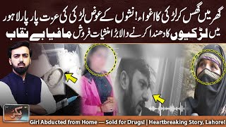 Girl Abducted from Home — Sold for Drugs! | Ausaf Ali Khan | Pakar | 25 OCT 2025 | GNN