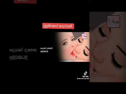 පුදුම ආදරයක්