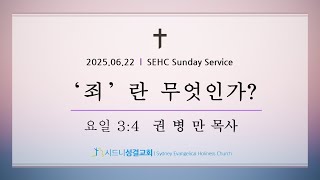 설교 동영상 메인 