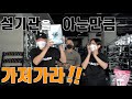 설기관 관련 퀴즈!! 블라인드 선물이 팍팍팍~!!