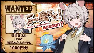 【#STAREMBLEM】わいたまりーがーをぶっ飛ばせ！！【 #わいたまりーぐ #スタブレ  】