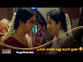 അശ്വതിയുടെ പ്രണയം Achuvinte Amma