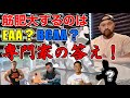 EAAとBCAAどちらが筋肥大に役立つか3人の専門家の答え!(山本義徳・桑原弘樹・DavidHalton)