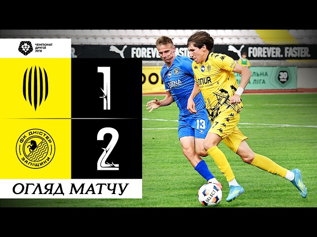 Рух – Дністер. Огляд матчу