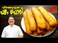 Pazham Pori Kerala Style Ethakka Appam Recipe