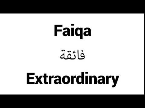 How to Pronounce Faiqa! - Middle Eastern Names