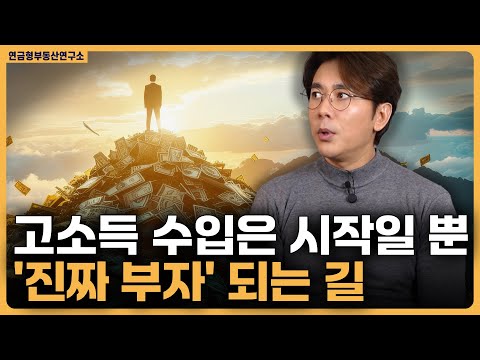 자산가 로드맵 영상 2