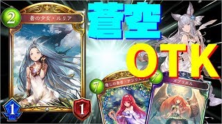 【ゆっくり実況】どうして空は蒼いのか？OTKルリアエルフ！！【シャドウバー】