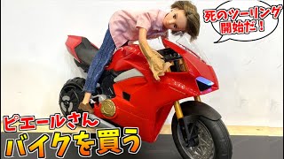 ピエールさんの神業バイク テクニックがヤバいwww