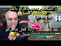 أغنية 100000 نجمة شاهد شخص يدعم ماهركو باكثر من 100 الف نجمة على البث المباشر وشاهدة ردة فعل ماهركو mp3 أغنية 100000 نجمة شاهد شخص يدعم ماهركو باكثر من 100 الف نجمة على البث المباشر وشاهدة ردة فعل ماهركو mp3