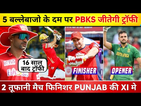 IPL 2024 - Punjab Kings Top 5 Batsman | PBKS Batting Lineup | Dhawan, Rossouw | Punjab Kings