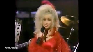 돌리 파튼 Dolly Parton_  House of The Rising Sun 해 뜨는 집