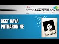 गीत गाया पत्थरों ने Geet Gaaya Patharon Ne Asha Bhosle Mahendr
