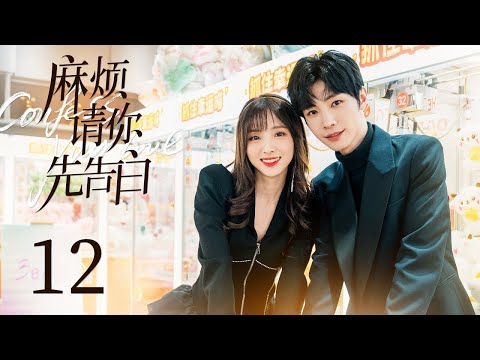 INDO SUBConfess Your Love EP12 | KUKAN DRAMA