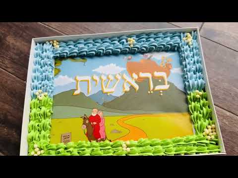 עוגת גן בראשית - תמונה מהסרטון