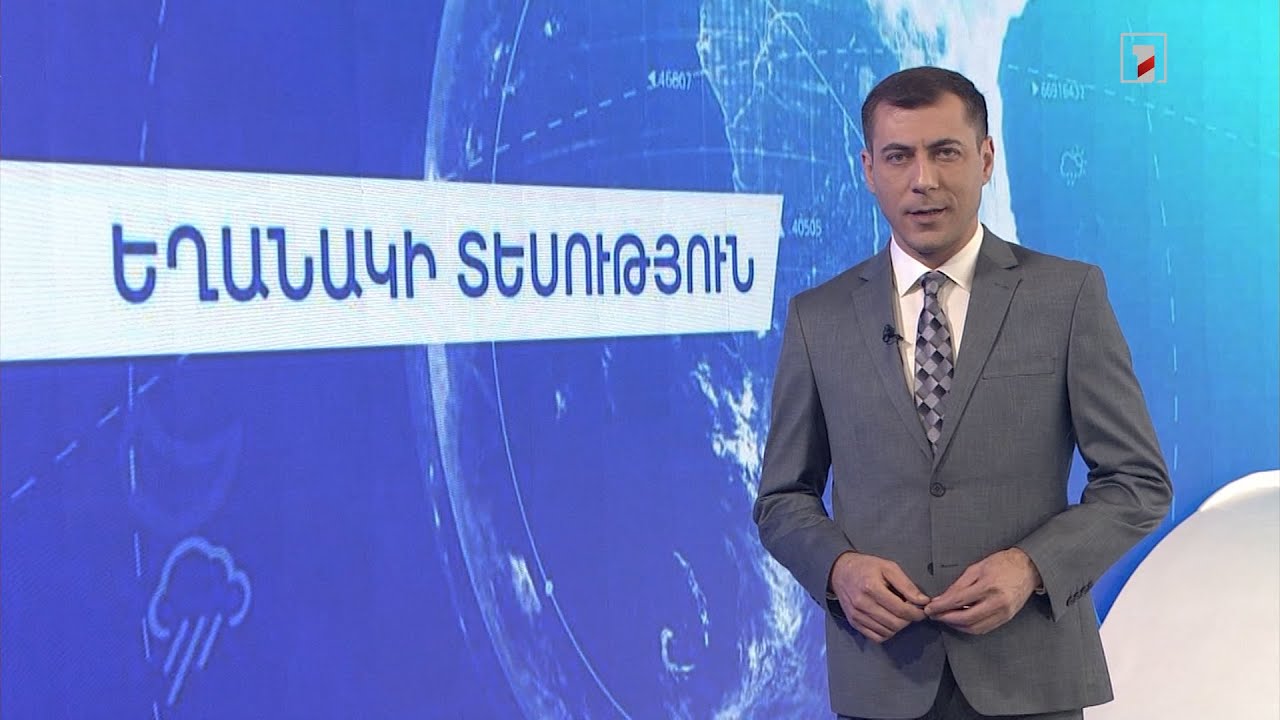 Հուլիսի 6-ի եղանակային կանխատեսումները