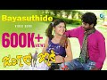 Bayasuthide Full Kannada Video Song HD Jungle Jackie Movie Rajesh Aishwarya