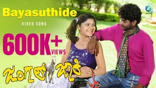 Bayasuthide Full Kannada Video Song HD  Jungle Jac