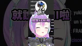 認識5年還不知道Towa姓氏的Mondo w #vtuber中文 #hololive中文 #hololive精華 #hololive #常闇トワ !