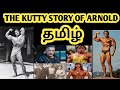 THE KUTTY STORY OF ARNOLD IN TAMIL