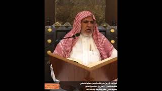 أ د  علي الشبل | شرح تلخيص صحيح مسلم للقرطبي (06) image