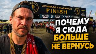 Comrades 2026. I'm not coming back. But they will. Again and again.
