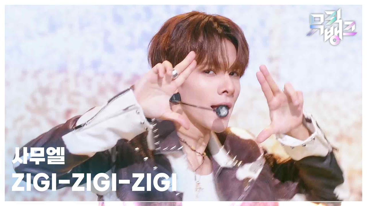 사무엘 / ZIGI-ZIGI-ZIGI