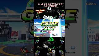 【スマブラSP】ルイージのイカれコンボ②　下強上B【ルイージ】