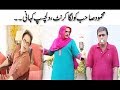 Mehmood Sahab Ko Laga Current - Bulbulay