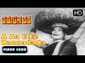 Kannada Songs A Aa E Ee Kannadada Kannada Song Karulina Kare Kannada Movie Kannada Old Songs