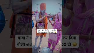 Download lagu Aghori || Amit saini rohtakiya new song 2024 || baba baba || #viral #trending #youtubeshorts #bhola mp3