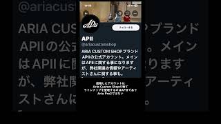 Video thumbnail for 【速報】え？アリアプロ２が？ by imaginosbigzam